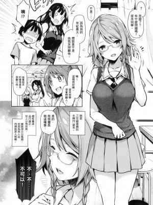 [風的工房][薄碼][みちきんぐ] 姉体験女学寮 ～Limited Edition～ 限定版 含特典_風的工房047