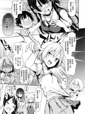 [風的工房][薄碼][みちきんぐ] 姉体験女学寮 ～Limited Edition～ 限定版 含特典_風的工房048