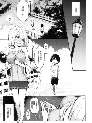 [風的工房][薄碼][みちきんぐ] 姉体験女学寮 ～Limited Edition～ 限定版 含特典_風的工房094