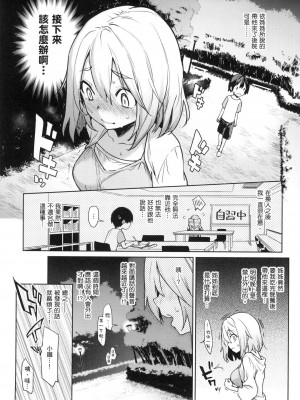 [風的工房][薄碼][みちきんぐ] 姉体験女学寮 ～Limited Edition～ 限定版 含特典_風的工房095