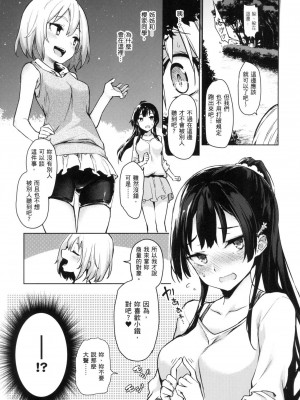 [風的工房][薄碼][みちきんぐ] 姉体験女学寮 ～Limited Edition～ 限定版 含特典_風的工房096