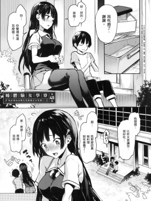 [風的工房][薄碼][みちきんぐ] 姉体験女学寮 ～Limited Edition～ 限定版 含特典_風的工房110