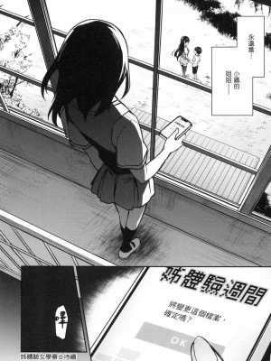 [風的工房][薄碼][みちきんぐ] 姉体験女学寮 ～Limited Edition～ 限定版 含特典_風的工房119