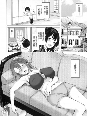 [風的工房][薄碼][みちきんぐ] 姉体験女学寮 ～Limited Edition～ 限定版 含特典_風的工房127