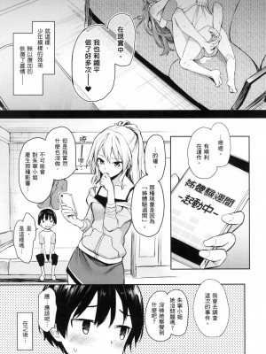 [風的工房][薄碼][みちきんぐ] 姉体験女学寮 ～Limited Edition～ 限定版 含特典_風的工房140