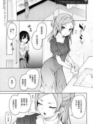 [風的工房][薄碼][みちきんぐ] 姉体験女学寮 ～Limited Edition～ 限定版 含特典_風的工房142