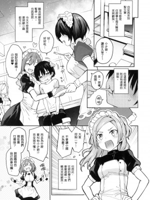 [風的工房][薄碼][みちきんぐ] 姉体験女学寮 ～Limited Edition～ 限定版 含特典_風的工房146