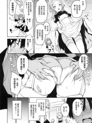 [風的工房][薄碼][みちきんぐ] 姉体験女学寮 ～Limited Edition～ 限定版 含特典_風的工房147