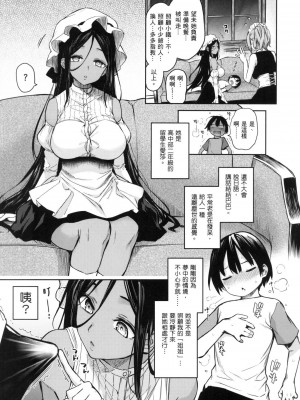 [風的工房][薄碼][みちきんぐ] 姉体験女学寮 ～Limited Edition～ 限定版 含特典_風的工房156