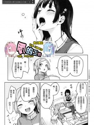 [風的工房][薄碼][みちきんぐ] 姉体験女学寮 ～Limited Edition～ 限定版 含特典_風的工房172