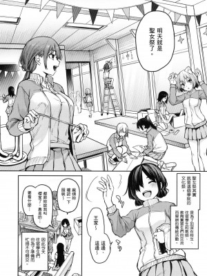 [風的工房][薄碼][みちきんぐ] 姉体験女学寮 ～Limited Edition～ 限定版 含特典_風的工房173