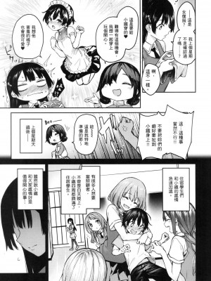 [風的工房][薄碼][みちきんぐ] 姉体験女学寮 ～Limited Edition～ 限定版 含特典_風的工房174