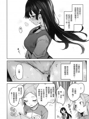 [風的工房][薄碼][みちきんぐ] 姉体験女学寮 ～Limited Edition～ 限定版 含特典_風的工房175