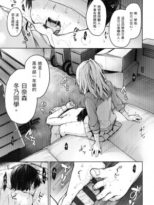 [風的工房][薄碼][みちきんぐ] 姉体験女学寮 ～Limited Edition～ 限定版 含特典_風的工房176