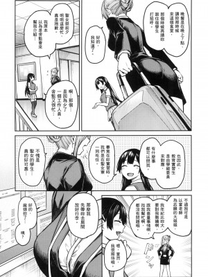 [風的工房][薄碼][みちきんぐ] 姉体験女学寮 ～Limited Edition～ 限定版 含特典_風的工房184