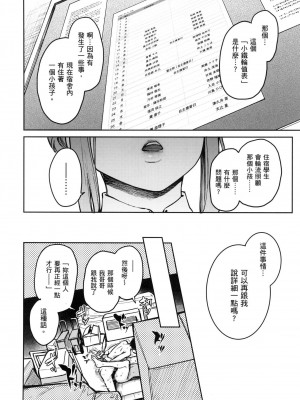 [風的工房][薄碼][みちきんぐ] 姉体験女学寮 ～Limited Edition～ 限定版 含特典_風的工房185