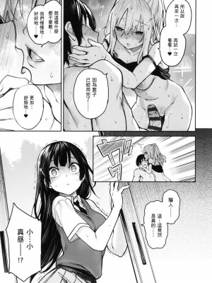 [風的工房][薄碼][みちきんぐ] 姉体験女学寮 ～Limited Edition～ 限定版 含特典_風的工房194