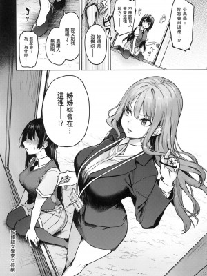 [風的工房][薄碼][みちきんぐ] 姉体験女学寮 ～Limited Edition～ 限定版 含特典_風的工房195