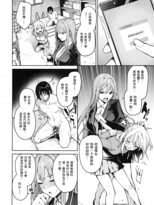 [風的工房][薄碼][みちきんぐ] 姉体験女学寮 ～Limited Edition～ 限定版 含特典_風的工房197