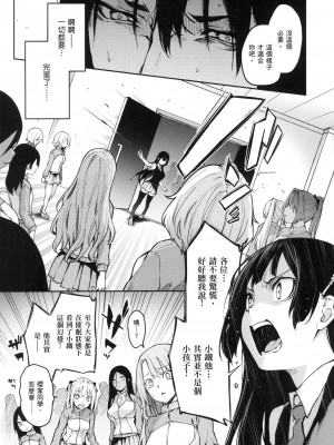 [風的工房][薄碼][みちきんぐ] 姉体験女学寮 ～Limited Edition～ 限定版 含特典_風的工房200