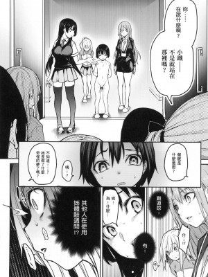 [風的工房][薄碼][みちきんぐ] 姉体験女学寮 ～Limited Edition～ 限定版 含特典_風的工房201