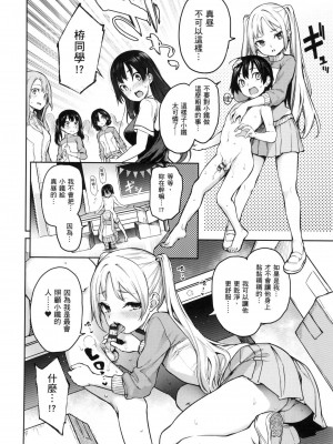 [風的工房][薄碼][みちきんぐ] 姉体験女学寮 ～Limited Edition～ 限定版 含特典_風的工房203