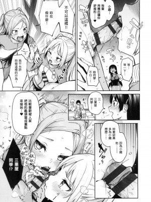 [風的工房][薄碼][みちきんぐ] 姉体験女学寮 ～Limited Edition～ 限定版 含特典_風的工房204