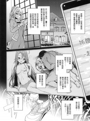 [風的工房][薄碼][みちきんぐ] 姉体験女学寮 ～Limited Edition～ 限定版 含特典_風的工房225