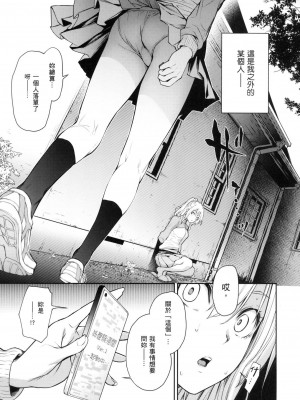 [風的工房][薄碼][みちきんぐ] 姉体験女学寮 ～Limited Edition～ 限定版 含特典_風的工房226