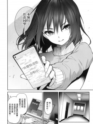 [風的工房][薄碼][みちきんぐ] 姉体験女学寮 ～Limited Edition～ 限定版 含特典_風的工房227