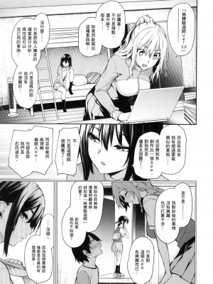 [風的工房][薄碼][みちきんぐ] 姉体験女学寮 ～Limited Edition～ 限定版 含特典_風的工房228