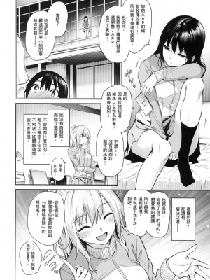 [風的工房][薄碼][みちきんぐ] 姉体験女学寮 ～Limited Edition～ 限定版 含特典_風的工房229