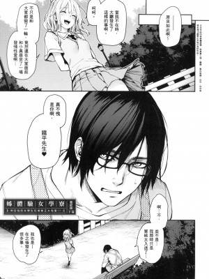 [風的工房][薄碼][みちきんぐ] 姉体験女学寮 ～Limited Edition～ 限定版 含特典_風的工房240