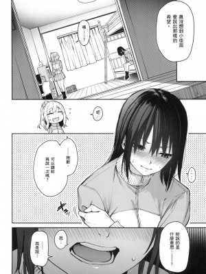 [風的工房][薄碼][みちきんぐ] 姉体験女学寮 ～Limited Edition～ 限定版 含特典_風的工房241