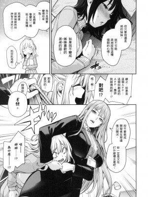 [風的工房][薄碼][みちきんぐ] 姉体験女学寮 ～Limited Edition～ 限定版 含特典_風的工房244