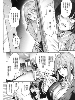 [風的工房][薄碼][みちきんぐ] 姉体験女学寮 ～Limited Edition～ 限定版 含特典_風的工房245