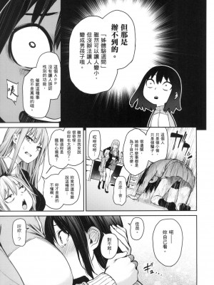 [風的工房][薄碼][みちきんぐ] 姉体験女学寮 ～Limited Edition～ 限定版 含特典_風的工房246