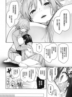 [風的工房][薄碼][みちきんぐ] 姉体験女学寮 ～Limited Edition～ 限定版 含特典_風的工房247