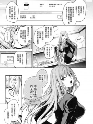 [風的工房][薄碼][みちきんぐ] 姉体験女学寮 ～Limited Edition～ 限定版 含特典_風的工房248