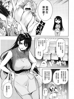 [風的工房][薄碼][みちきんぐ] 姉体験女学寮 ～Limited Edition～ 限定版 含特典_風的工房260