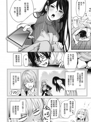 [風的工房][薄碼][みちきんぐ] 姉体験女学寮 ～Limited Edition～ 限定版 含特典_風的工房263