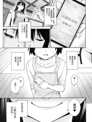 [風的工房][薄碼][みちきんぐ] 姉体験女学寮 ～Limited Edition～ 限定版 含特典_風的工房264