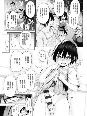 [風的工房][薄碼][みちきんぐ] 姉体験女学寮 ～Limited Edition～ 限定版 含特典_風的工房268