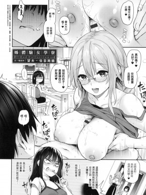 [風的工房][薄碼][みちきんぐ] 姉体験女学寮 ～Limited Edition～ 限定版 含特典_風的工房279