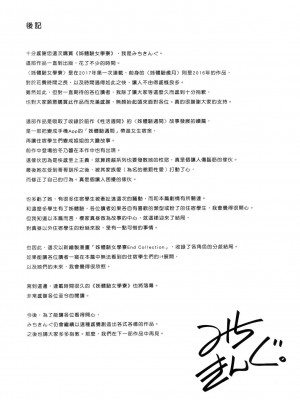 [風的工房][薄碼][みちきんぐ] 姉体験女学寮 ～Limited Edition～ 限定版 含特典_風的工房282