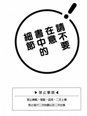 [Locus (希咲)] 誘惑悩殺ストリップ (Promare) [瑞树汉化]_03