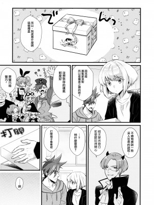 [Locus (希咲)] 誘惑悩殺ストリップ (Promare) [瑞树汉化]_04