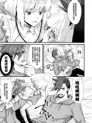 [Locus (希咲)] 誘惑悩殺ストリップ (Promare) [瑞树汉化]_06