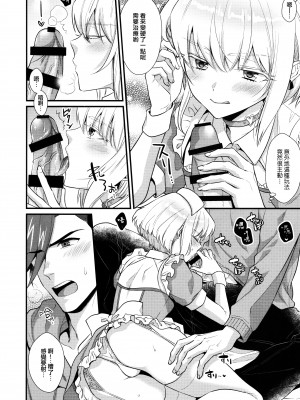 [Locus (希咲)] 誘惑悩殺ストリップ (Promare) [瑞树汉化]_07