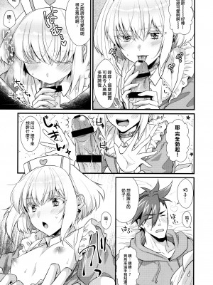 [Locus (希咲)] 誘惑悩殺ストリップ (Promare) [瑞树汉化]_08